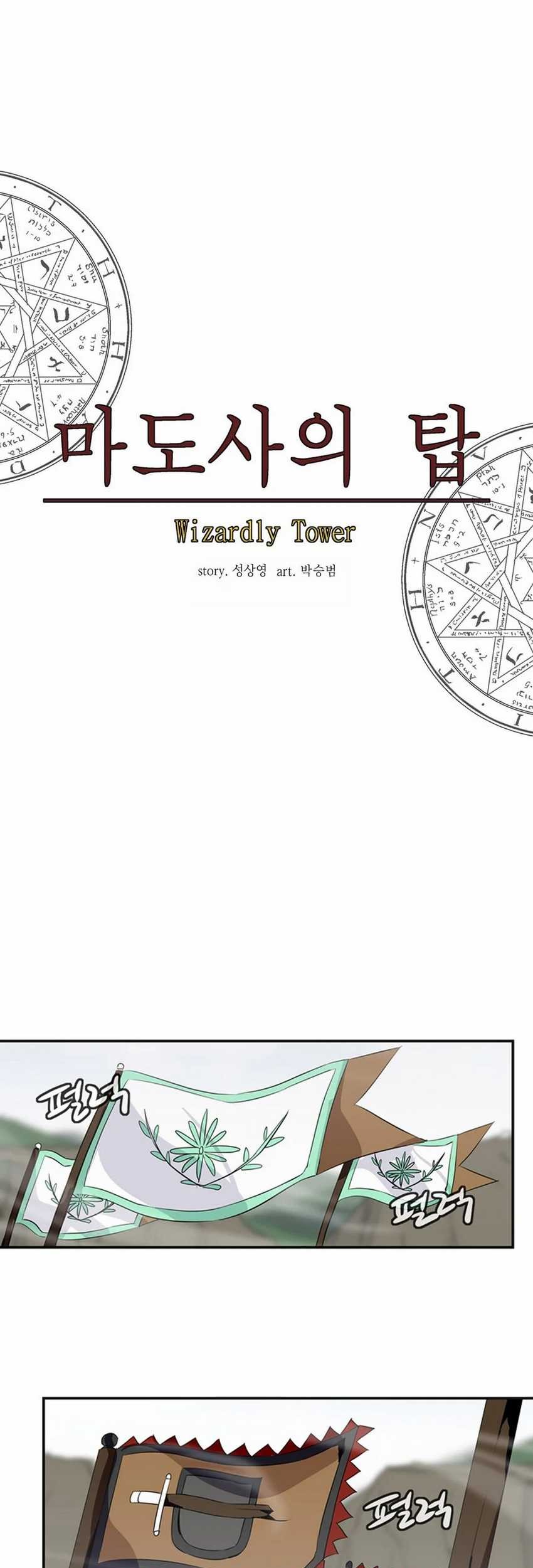 Wizardly Tower Bab 49 halaman 22