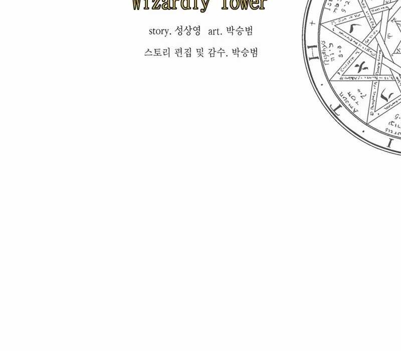 Wizardly Tower Bab 52 halaman 27