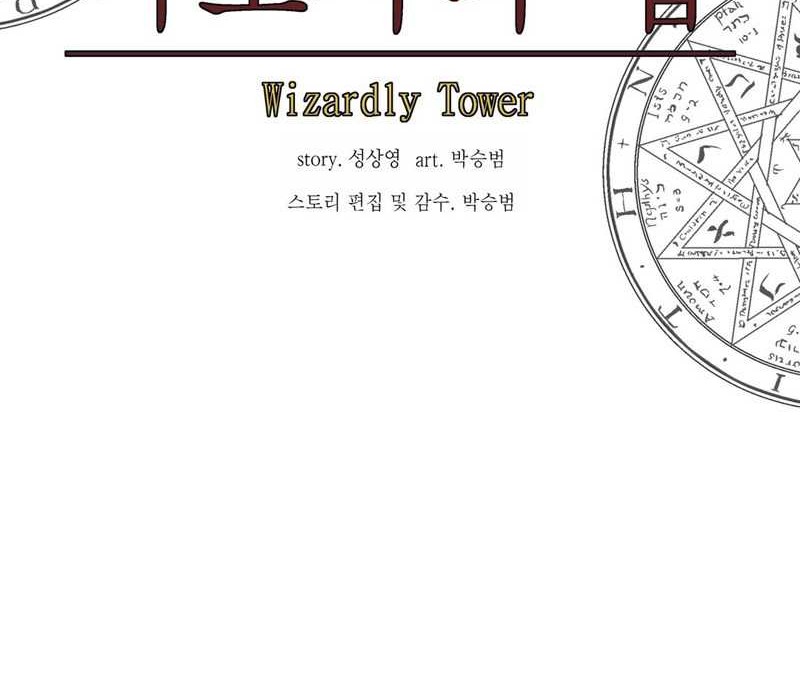 Wizardly Tower Bab 53 halaman 28