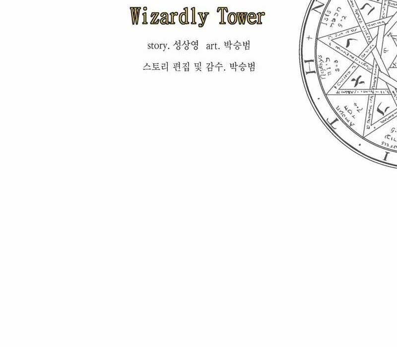 Wizardly Tower Bab 55 halaman 23