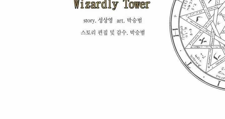 Wizardly Tower Bab 60 halaman 13