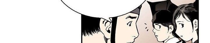 Wizard’s Martial World Bab 12 halaman 13