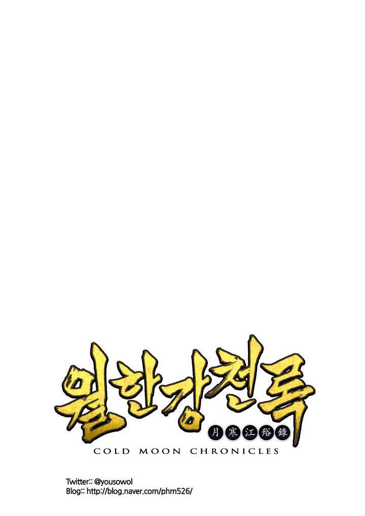 Wolhan Gangcheonrok chapter 1 halaman 26