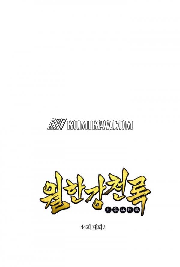 Wolhan Gangcheonrok chapter 44 halaman 2