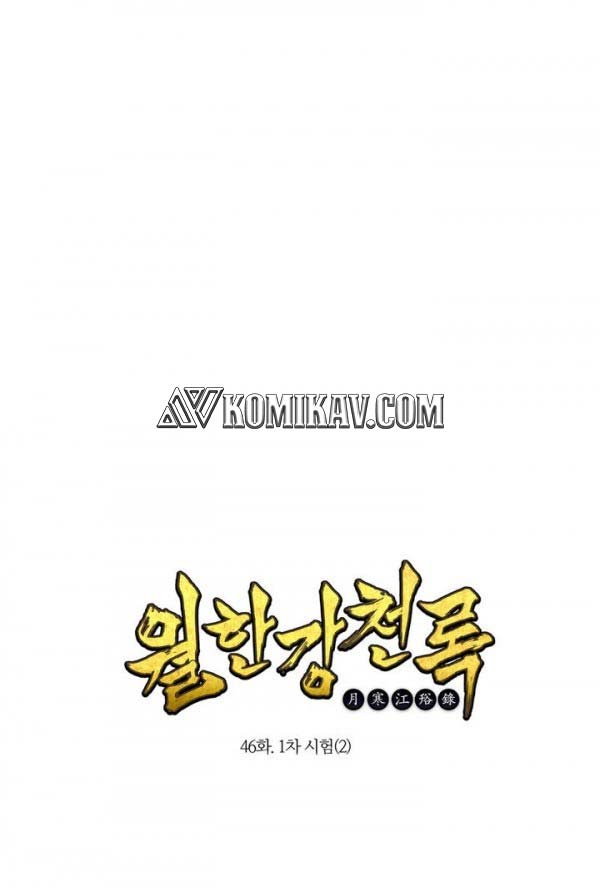Wolhan Gangcheonrok chapter 46 halaman 2