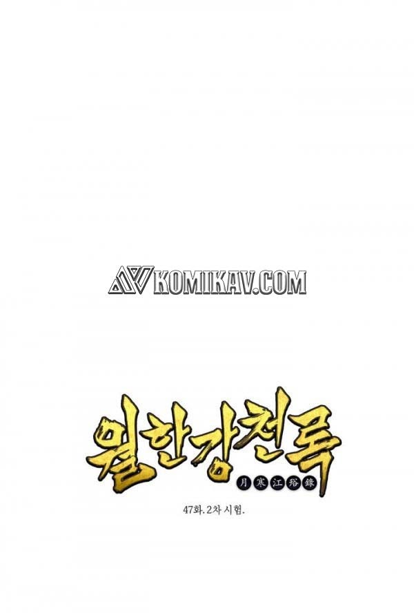 Wolhan Gangcheonrok chapter 47 halaman 2