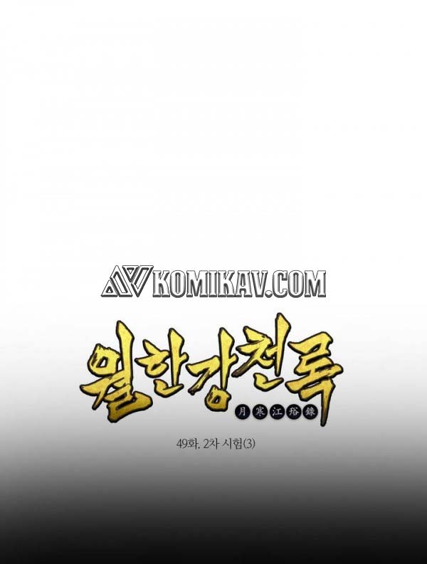 Wolhan Gangcheonrok chapter 49 halaman 2