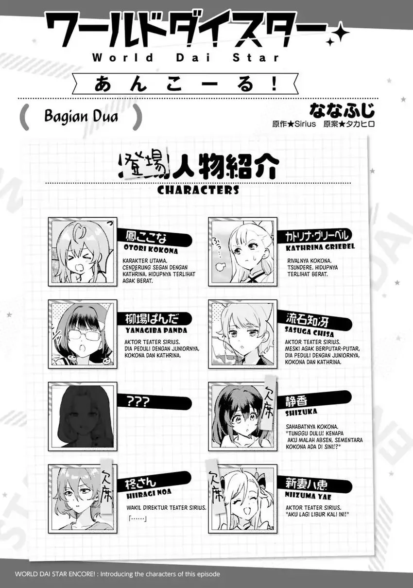 World Dai Star: Encore! chapter 2 halaman 29