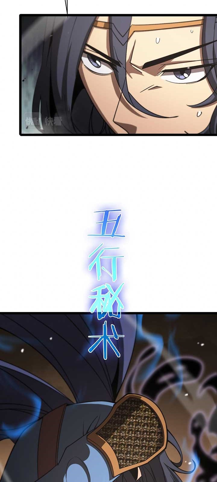 World’s Apocalypse Online chapter 108 halaman 28