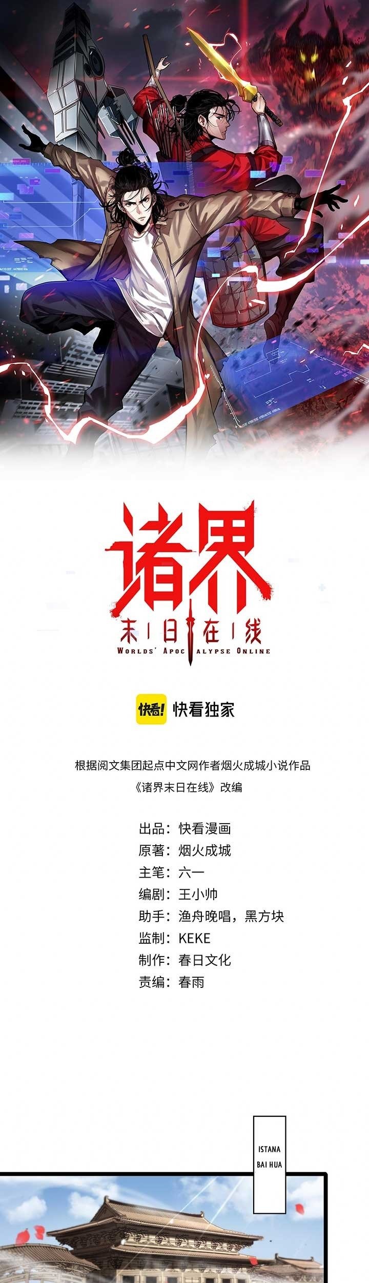 World’s Apocalypse Online chapter 110 halaman 2