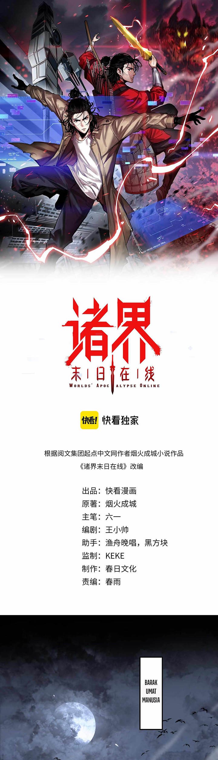 World’s Apocalypse Online chapter 126 halaman 2