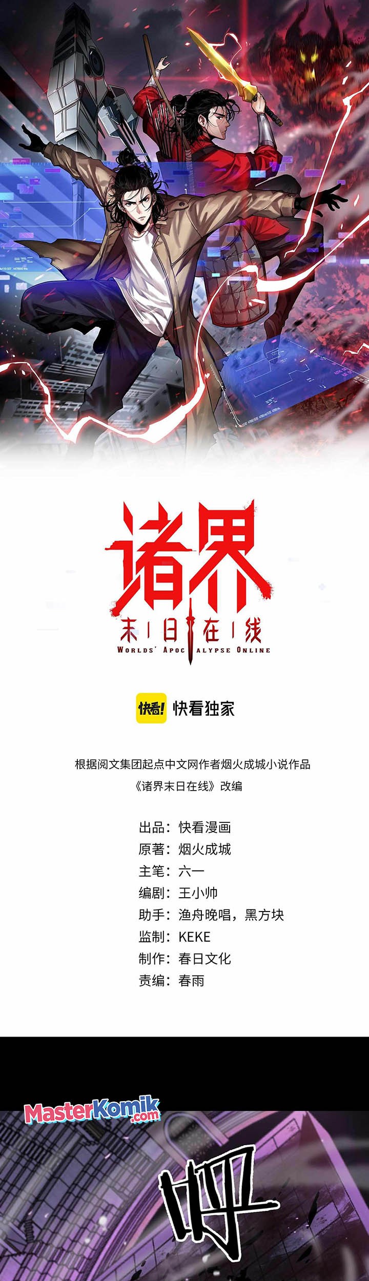 World’s Apocalypse Online chapter 131 halaman 2