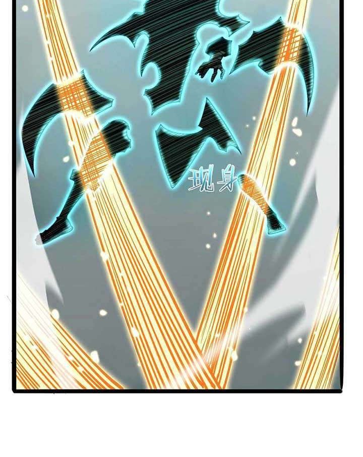 World’s Apocalypse Online chapter 16 halaman 31