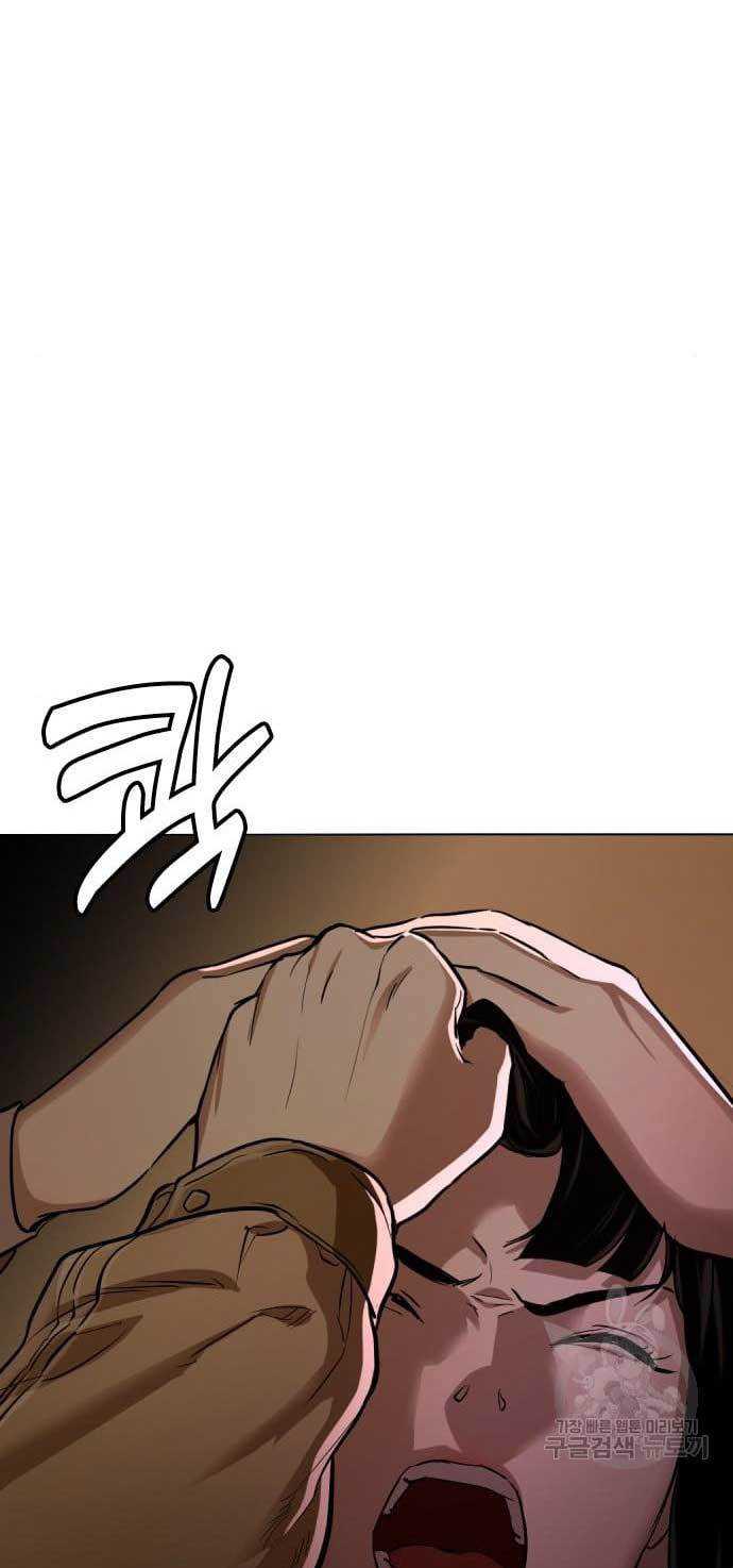 World’s Apocalypse Online chapter 160 halaman 78