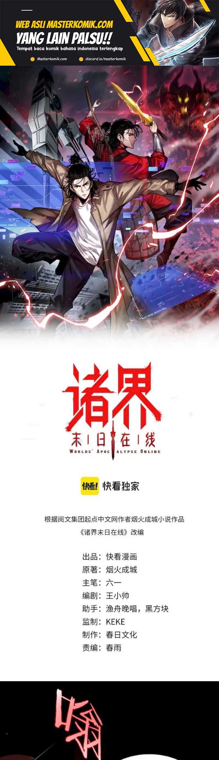 World’s Apocalypse Online chapter 212 halaman 2