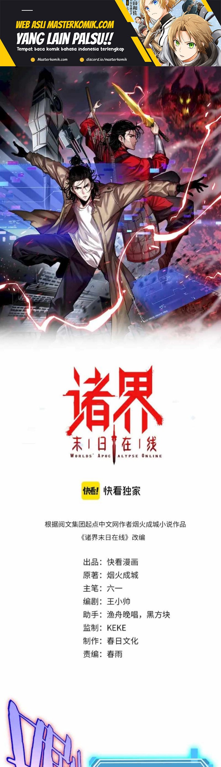 World’s Apocalypse Online chapter 215 halaman 2