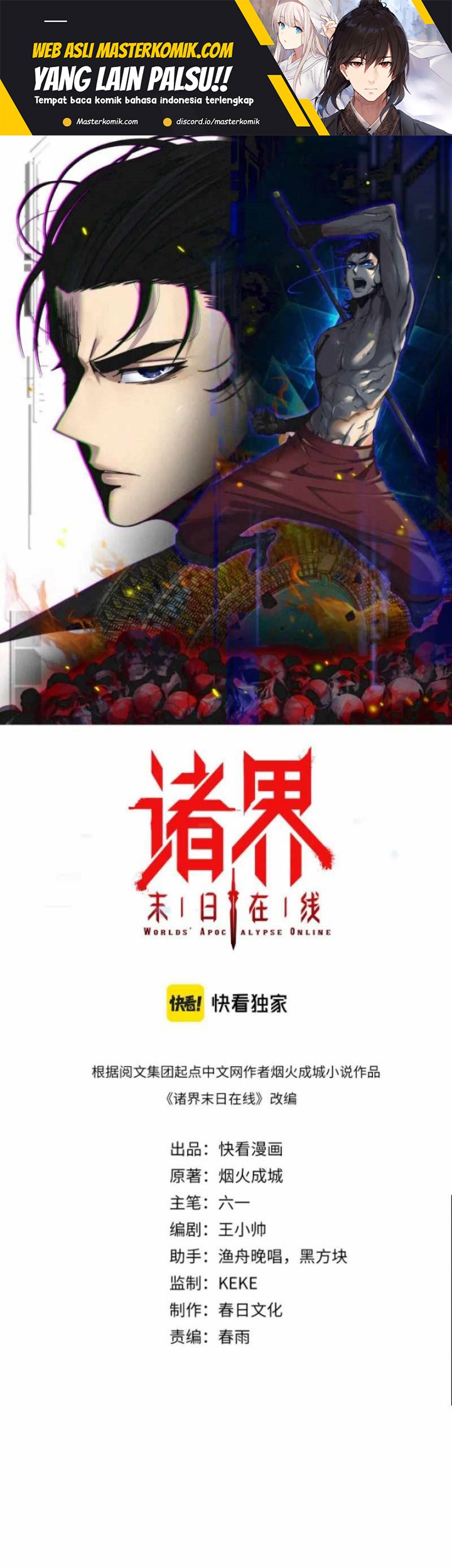 World’s Apocalypse Online chapter 219 halaman 2