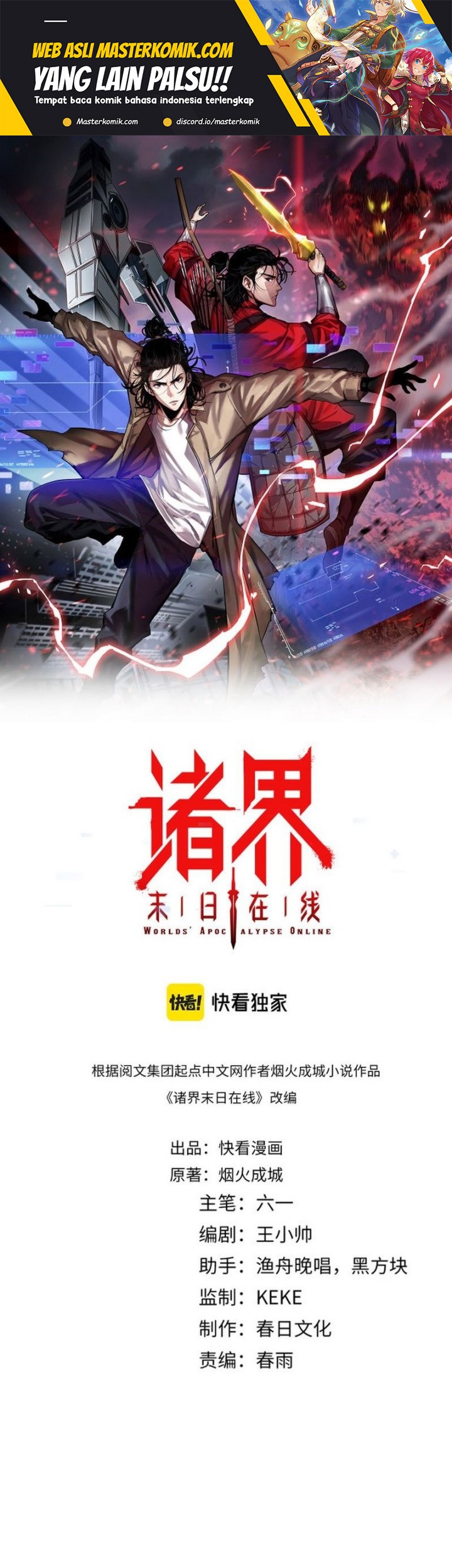 World’s Apocalypse Online chapter 229 halaman 2