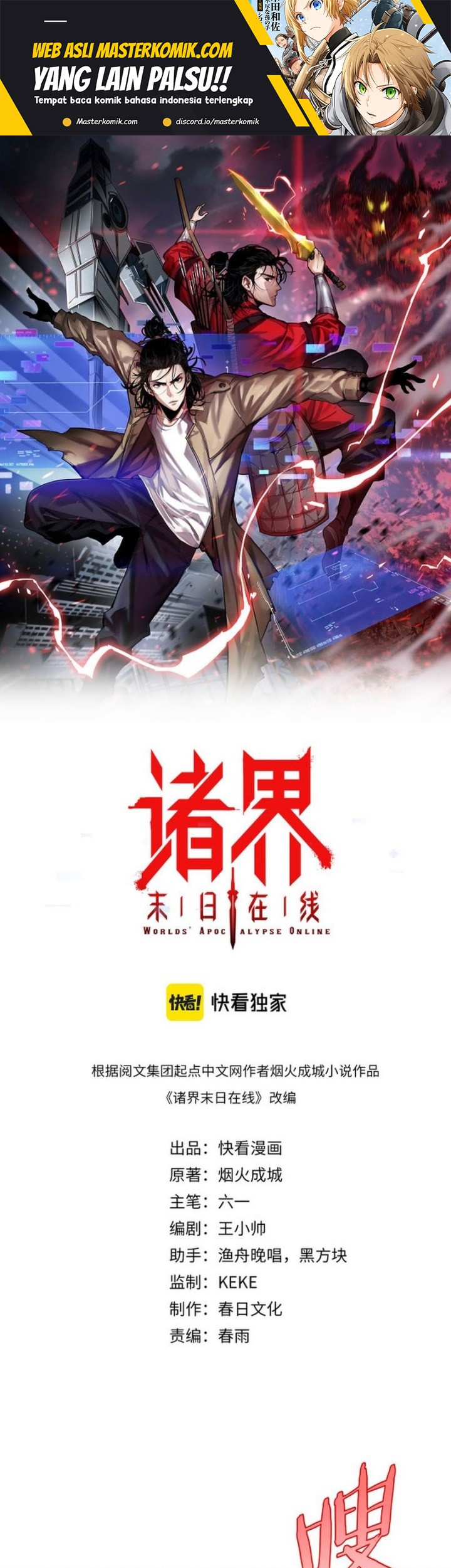 World’s Apocalypse Online chapter 235 halaman 2
