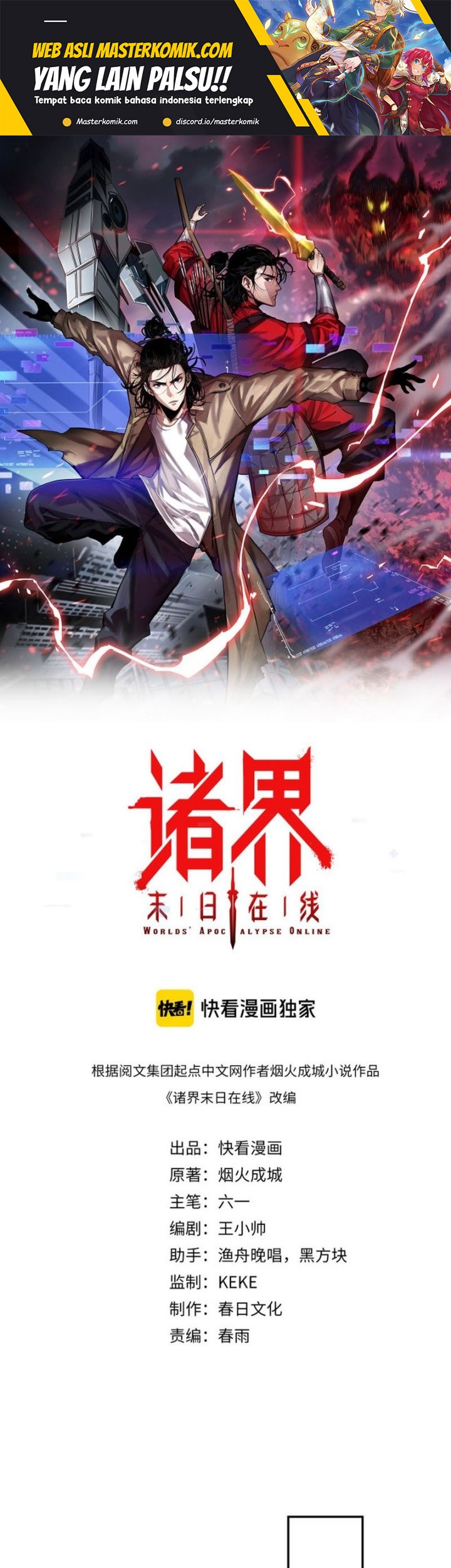 World’s Apocalypse Online chapter 238 halaman 2