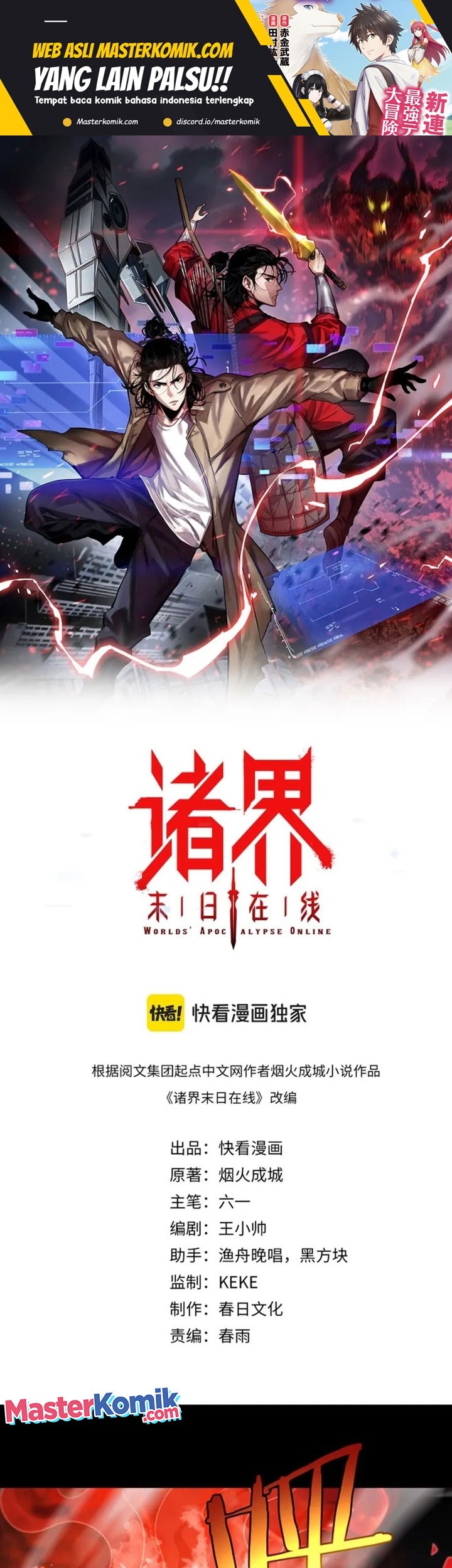 World’s Apocalypse Online chapter 242 halaman 2