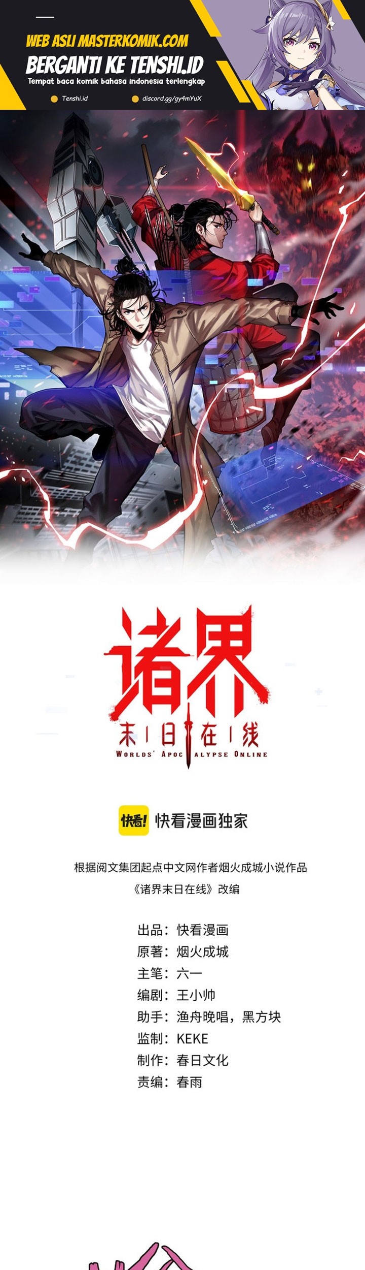 World’s Apocalypse Online chapter 243 halaman 2