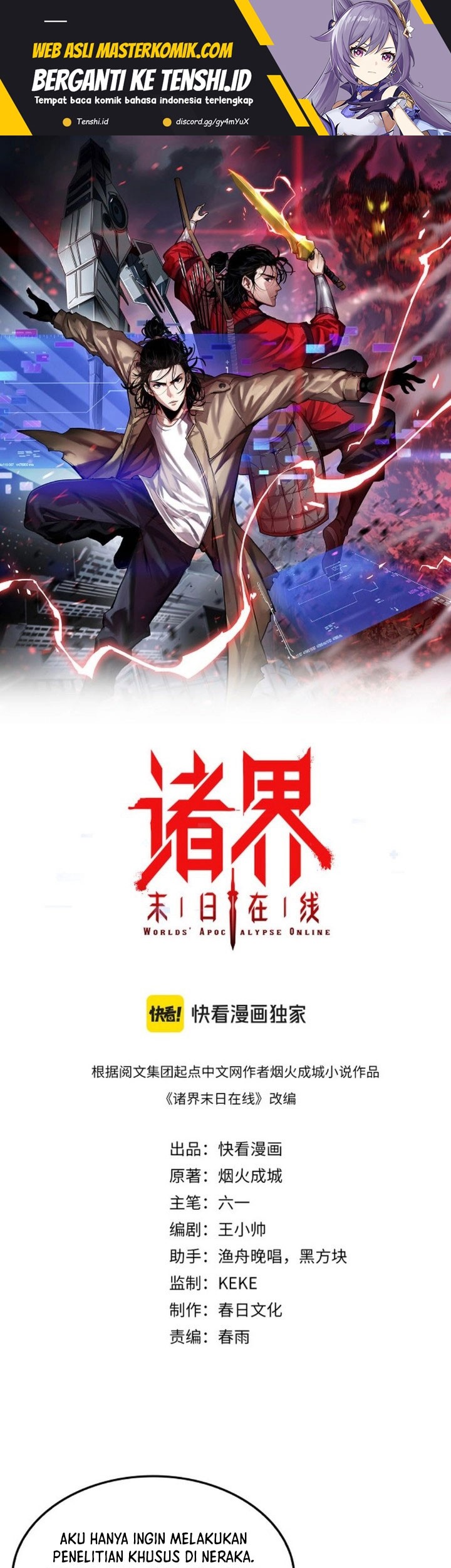 World’s Apocalypse Online Bab 245 halaman 2