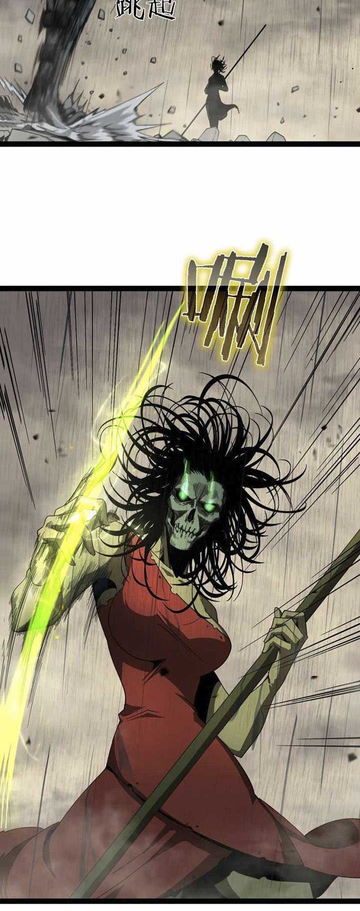 World’s Apocalypse Online chapter 27 halaman 4