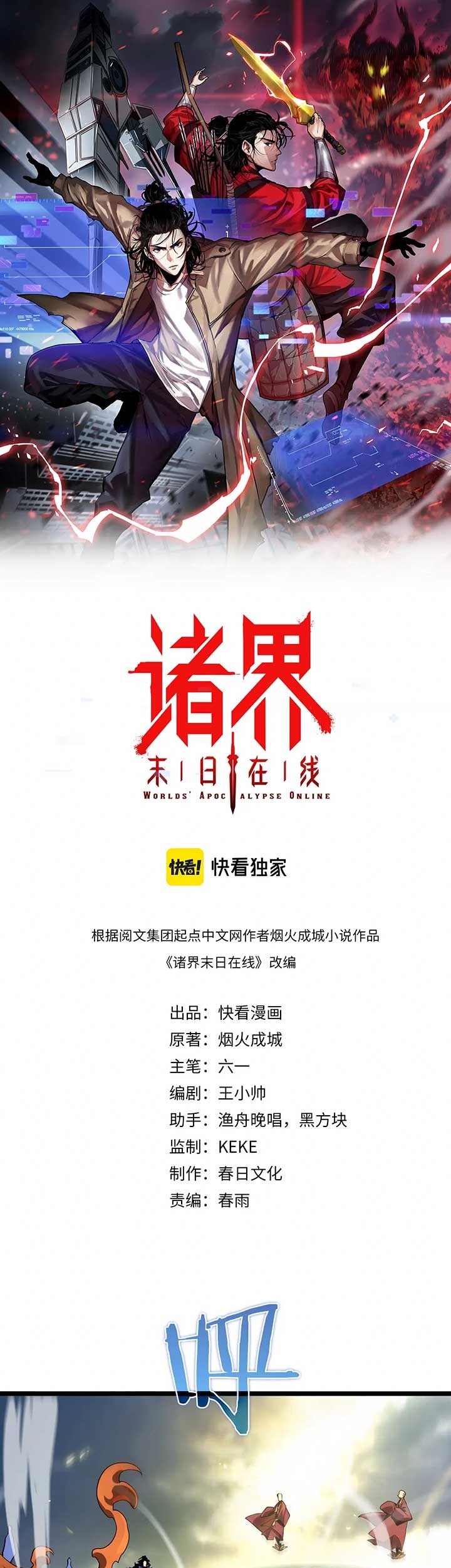 World’s Apocalypse Online chapter 70 halaman 2
