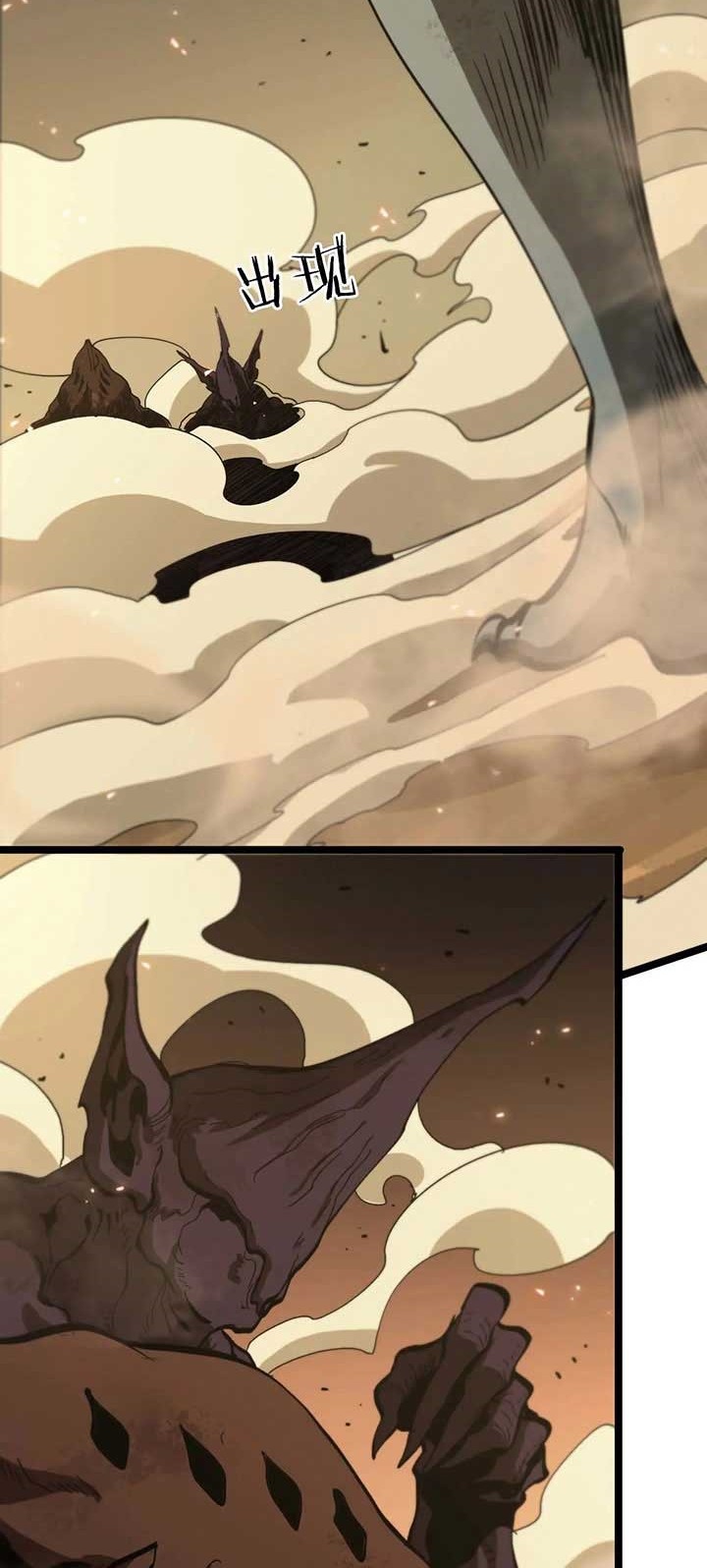 World’s Apocalypse Online chapter 91 halaman 37