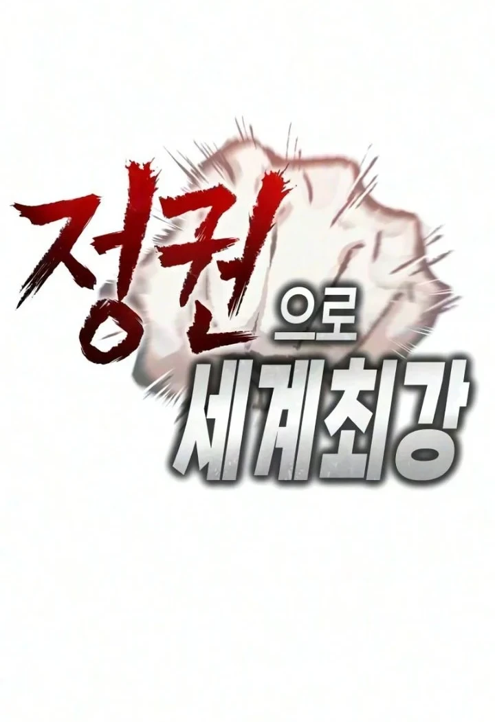 World’s Strongest Punch Bab 6 halaman 25