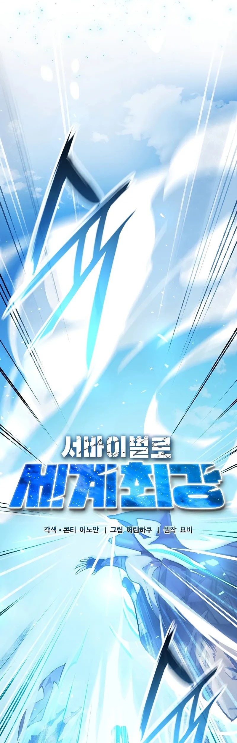 World’s Strongest Survivor chapter 2 halaman 40