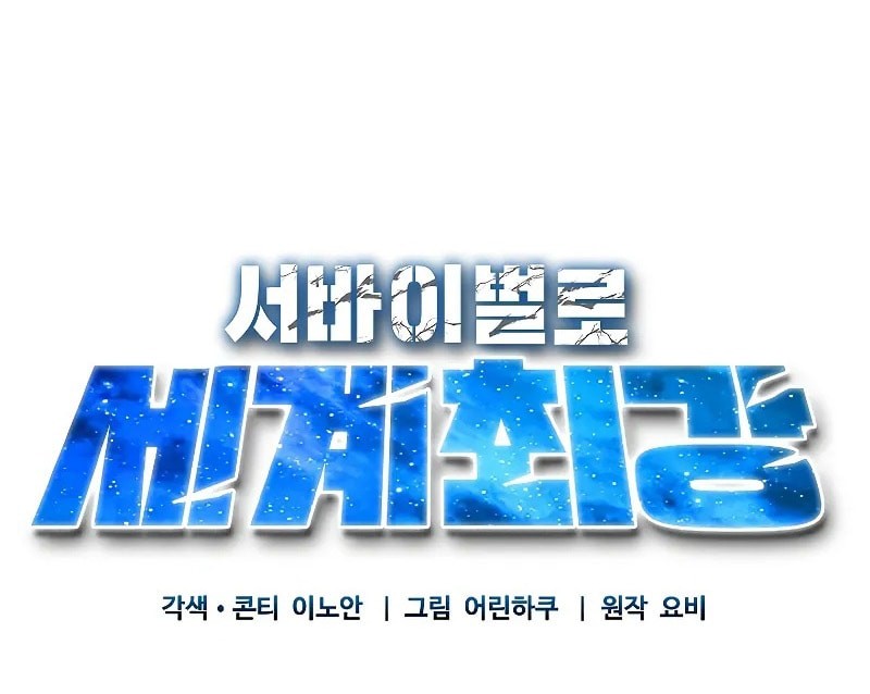 World’s Strongest Survivor chapter 3 halaman 6