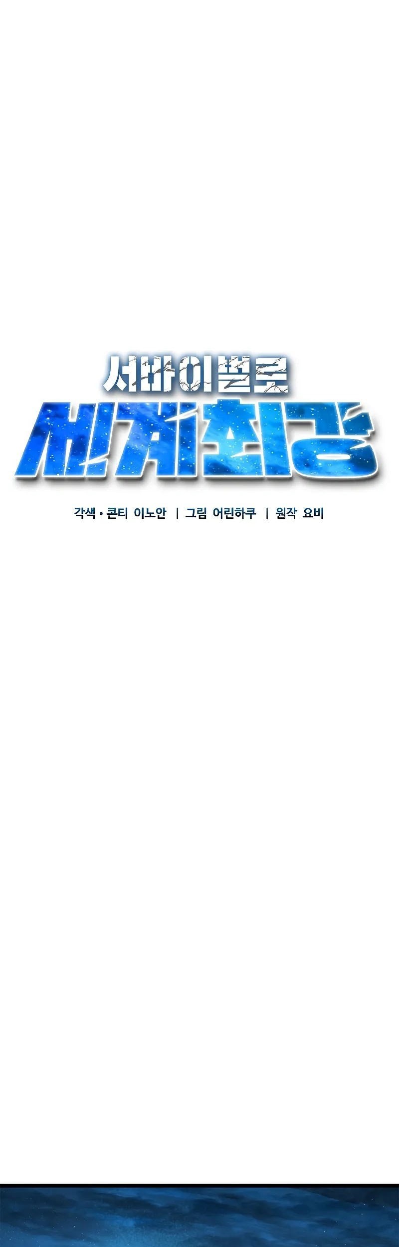 World’s Strongest Survivor chapter 4 halaman 18