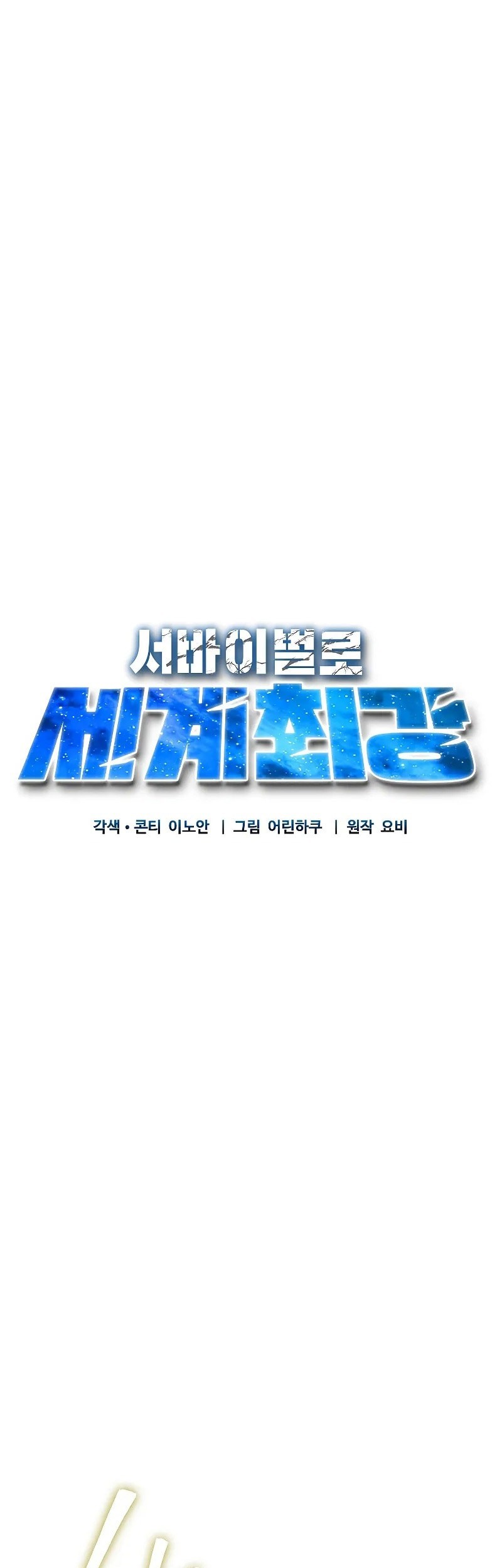 World’s Strongest Survivor chapter 6 halaman 10