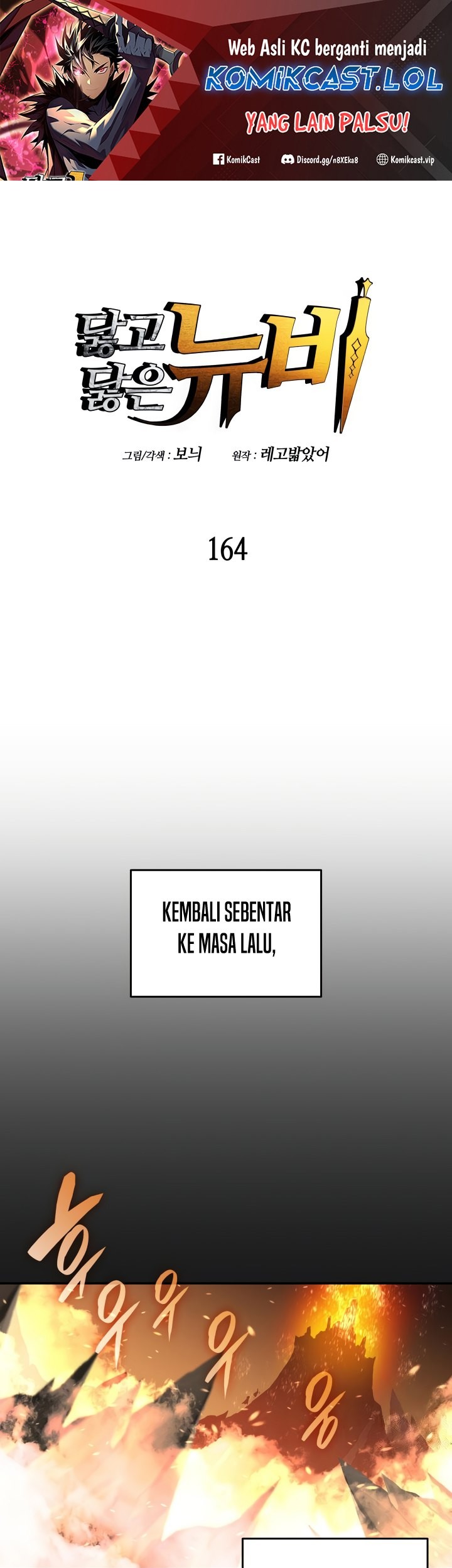 Worn and Torn Newbie chapter 164 halaman 2