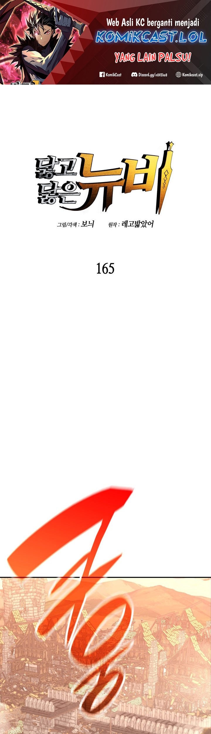 Worn and Torn Newbie chapter 165 halaman 2