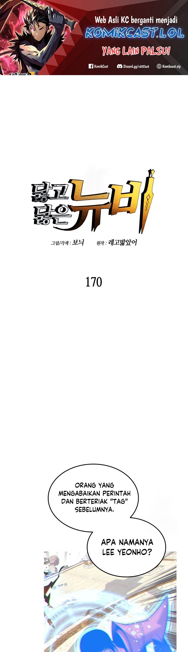Worn and Torn Newbie chapter 170 halaman 2