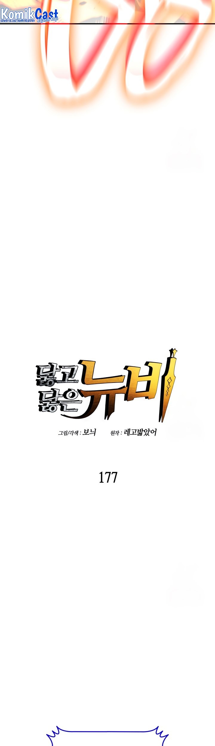 Worn and Torn Newbie chapter 177 halaman 6
