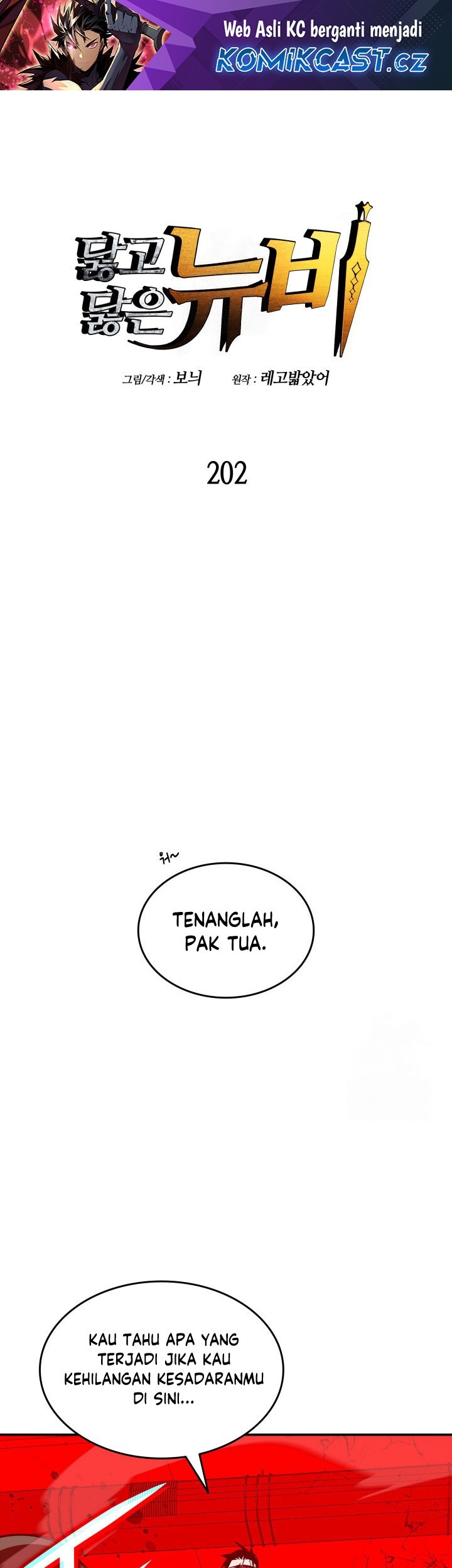 Worn and Torn Newbie chapter 202 halaman 2