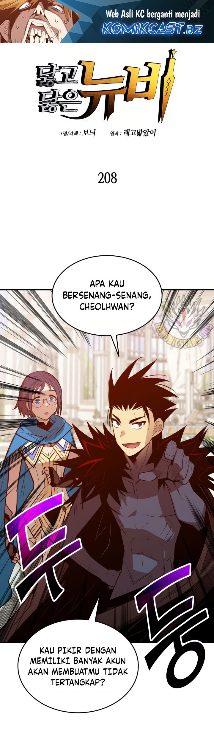 Worn and Torn Newbie chapter 208 halaman 2