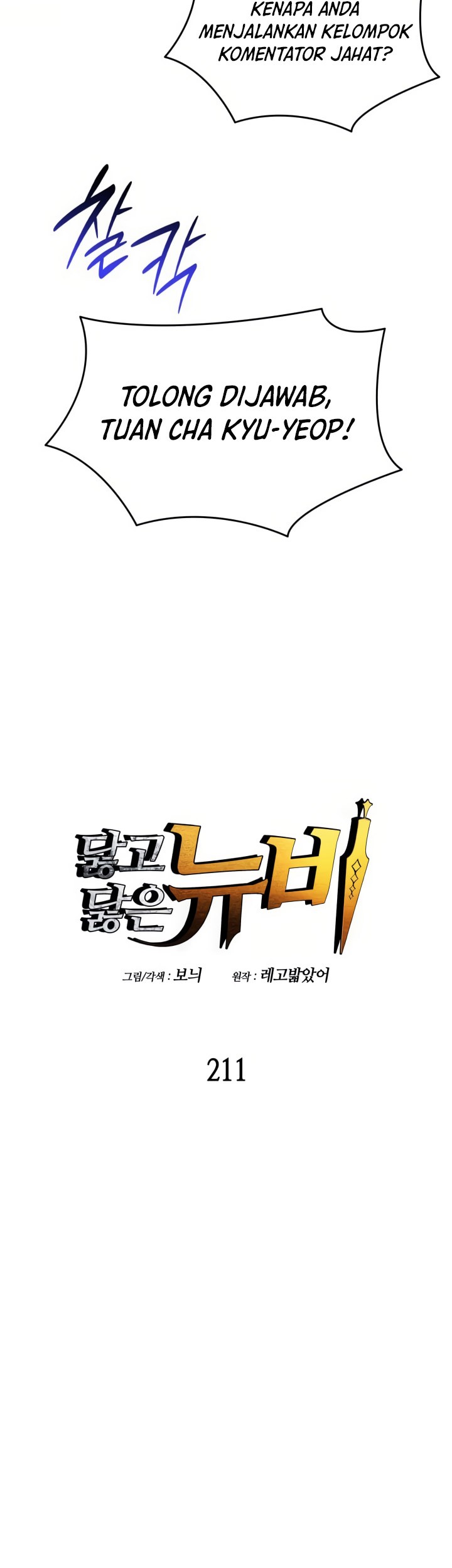 Worn and Torn Newbie chapter 211 halaman 6