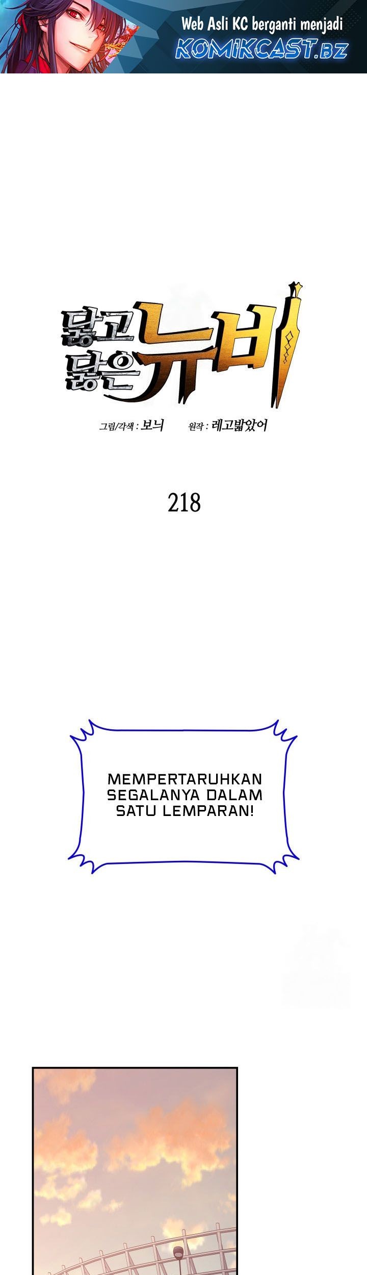 Worn and Torn Newbie chapter 218 halaman 2