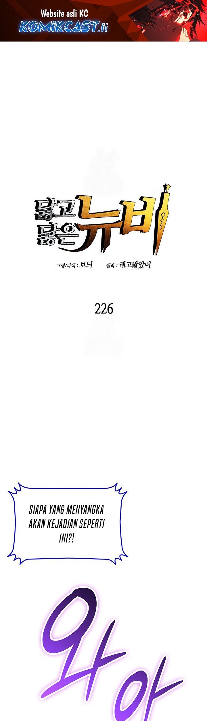 Worn and Torn Newbie chapter 226 halaman 1