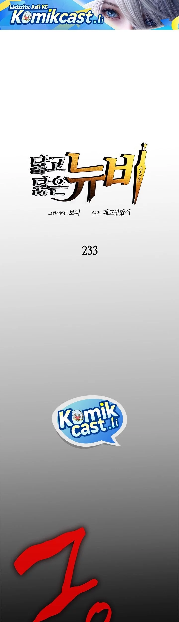 Worn and Torn Newbie Bab 233 halaman 1