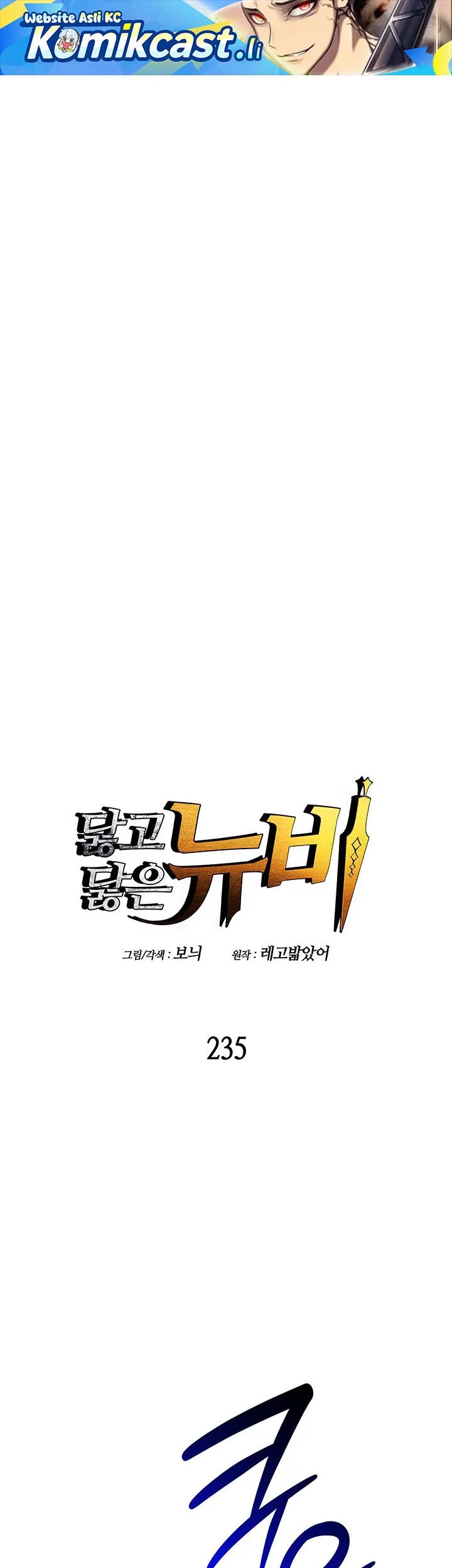 Worn and Torn Newbie chapter 235 halaman 1