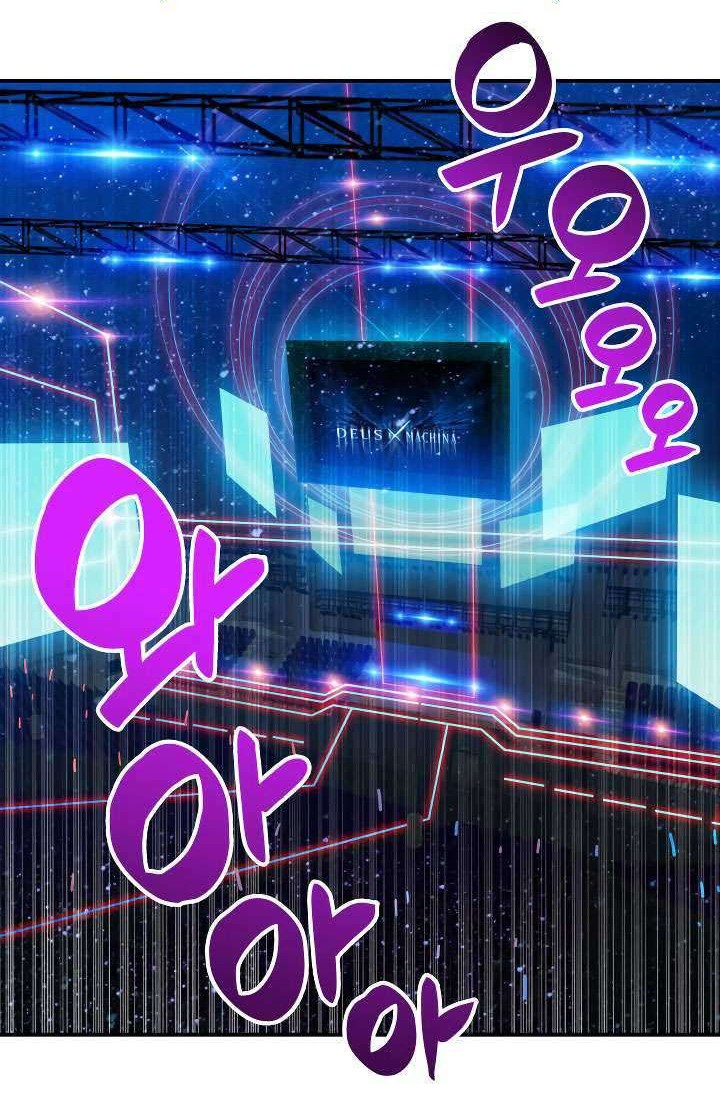 Worn and Torn Newbie chapter 44 halaman 5