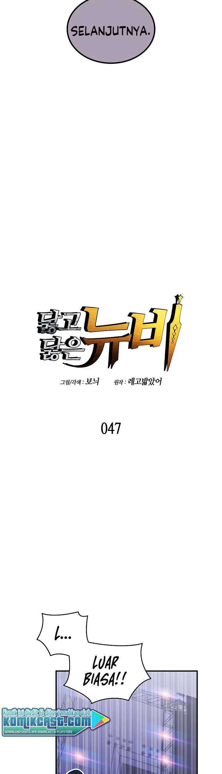 Worn and Torn Newbie chapter 47 halaman 20
