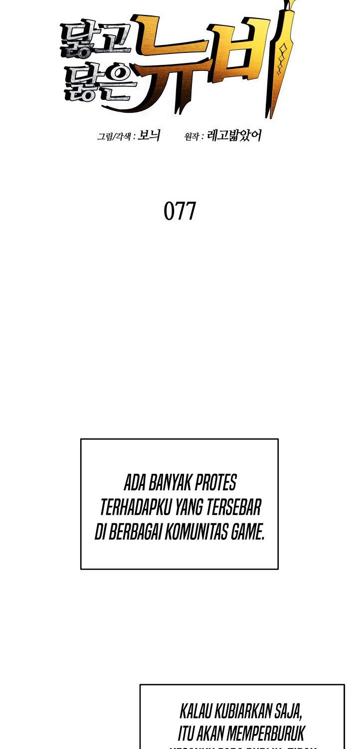 Worn and Torn Newbie chapter 77 halaman 5