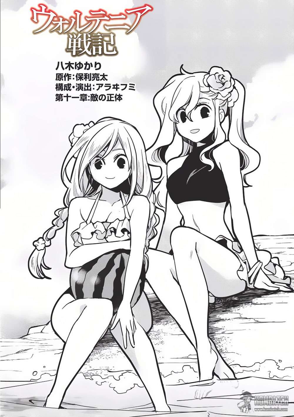 Wortenia Senki chapter 11 halaman 4
